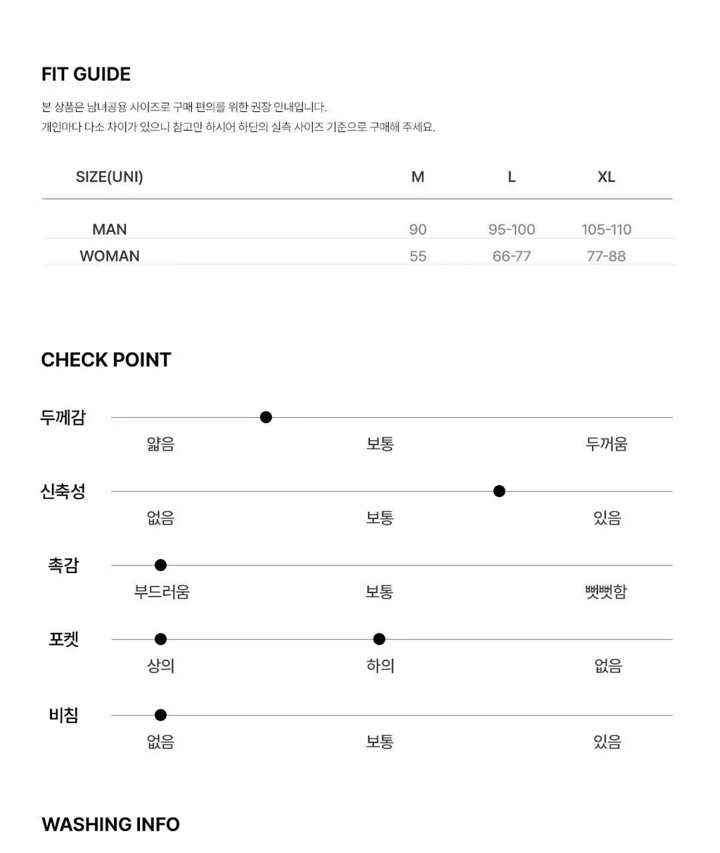 [해원 PICK] 도씨 실크핏 클로에 반팔 커플 잠옷 세트 상세페이지 31